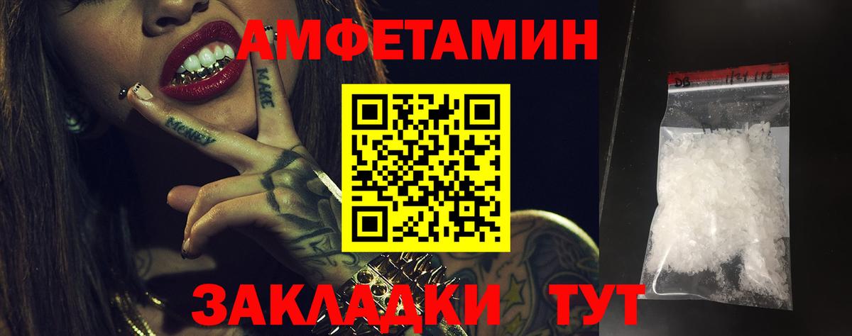 Пенза  Amphetamine  Вход с VPN  АМФ VHQ  АМФ 