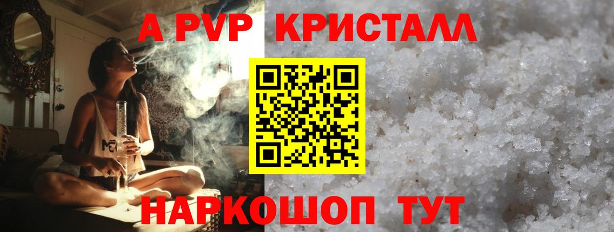 Пенза  Alpha-PVP крисы CK  Альфа ПВП  A PVP крисы CK  Вход с VPN 