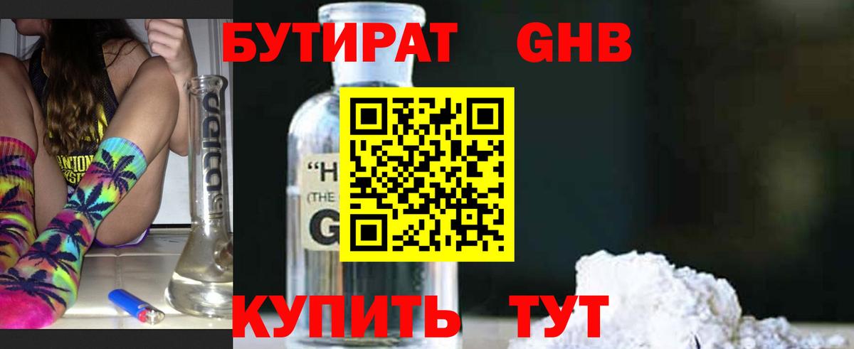 Бутират оксана  Вход с VPN  Бутират  Пенза 