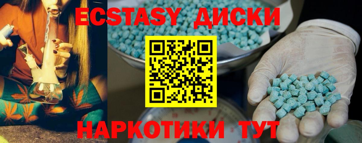 купить наркотик  Ecstasy MDMA  Ecstasy  Вход с VPN  Экстази бентли  Пенза 