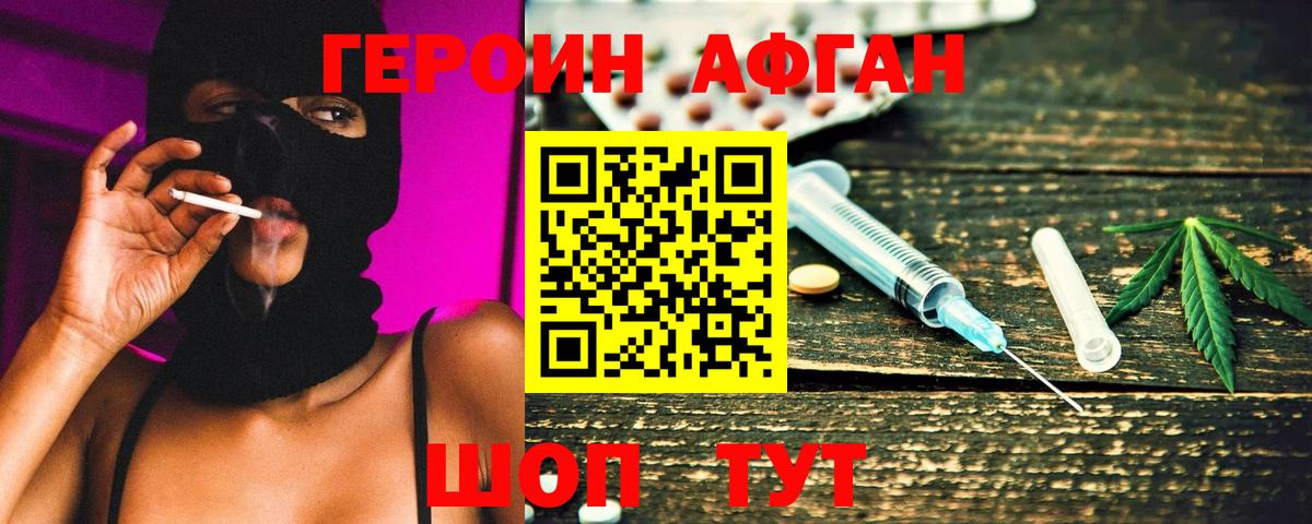 Пенза  ГЕРОИН герыч  Вход с VPN 
