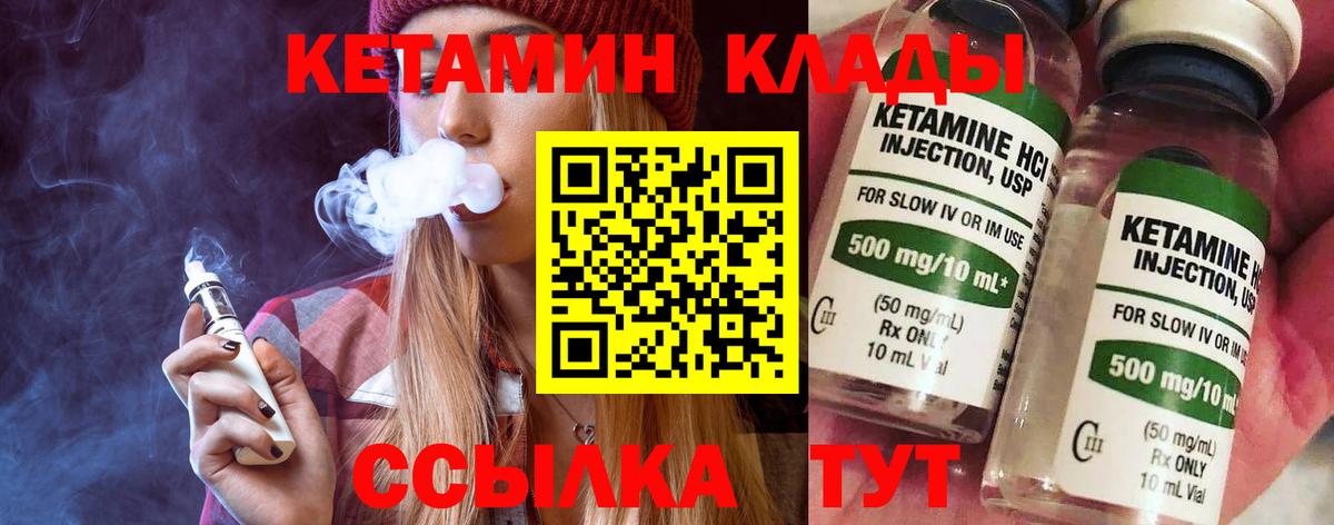 Кетамин ketamine  Вход с VPN  МЕГА ссылка  КЕТАМИН ketamine  мориарти состав  Пенза 
