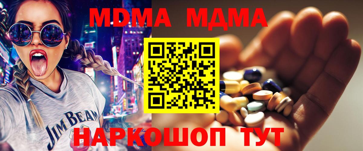 Пенза  MDMA кристаллы  MDMA  МДМА Molly  Вход с VPN 