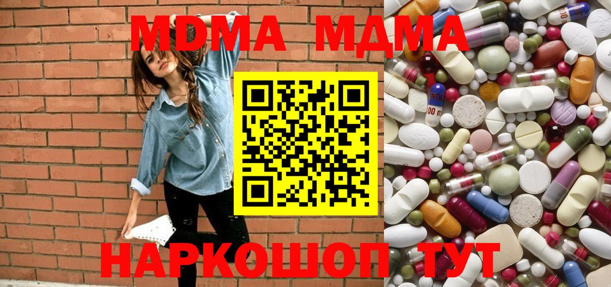МДМА crystal Пенза