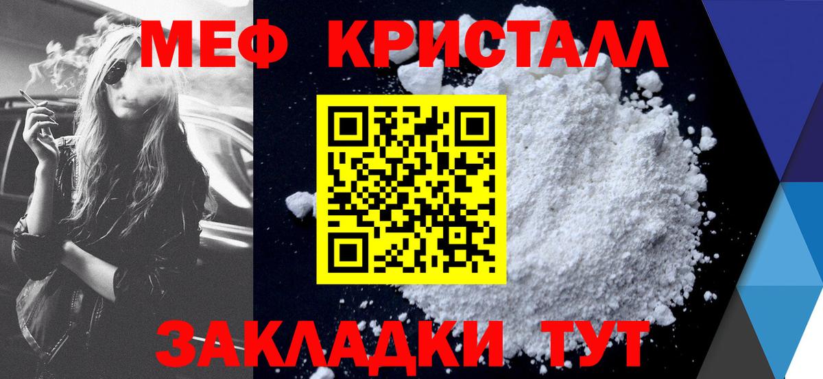 Меф мука Пенза