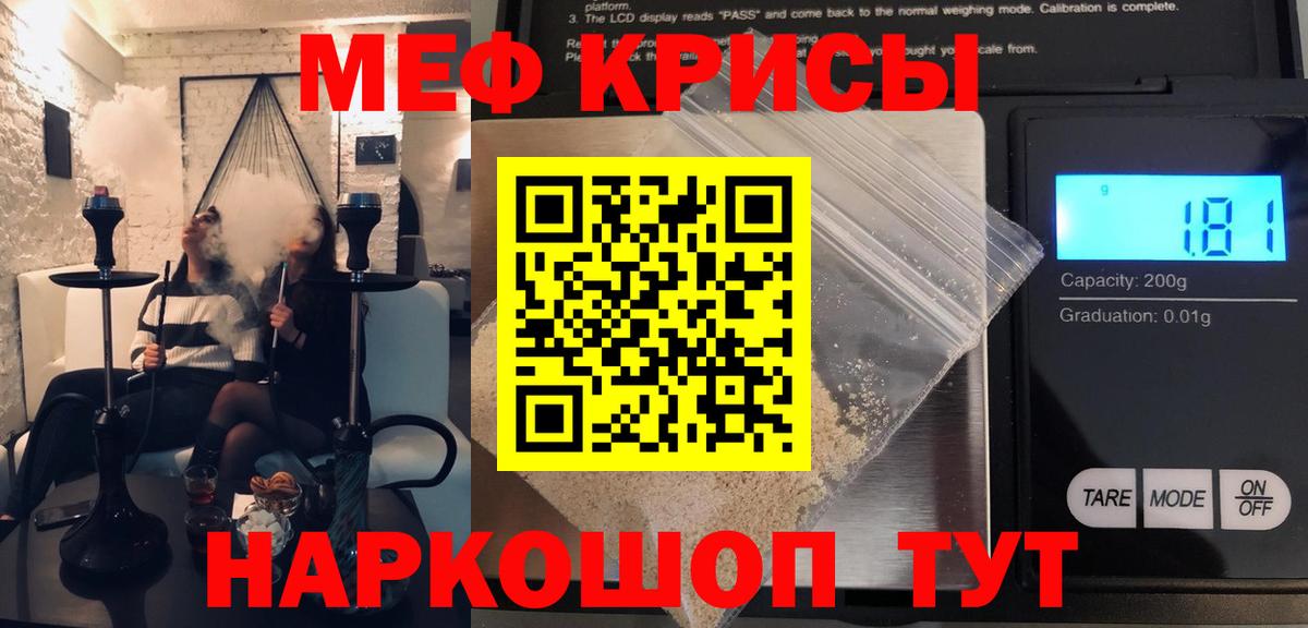МЕФ мука  Вход с VPN  Меф мяу мяу  Меф  Пенза 
