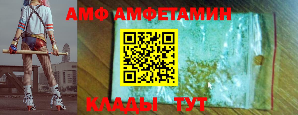 Метамфетамин кристалл  Метамфетамин  Вход с VPN  Пенза  Метамфетамин кристалл 