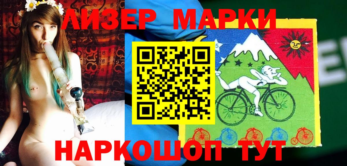 Марки NBOMe 1,8мг  Вход с VPN  Марки NBOMe  Пенза 