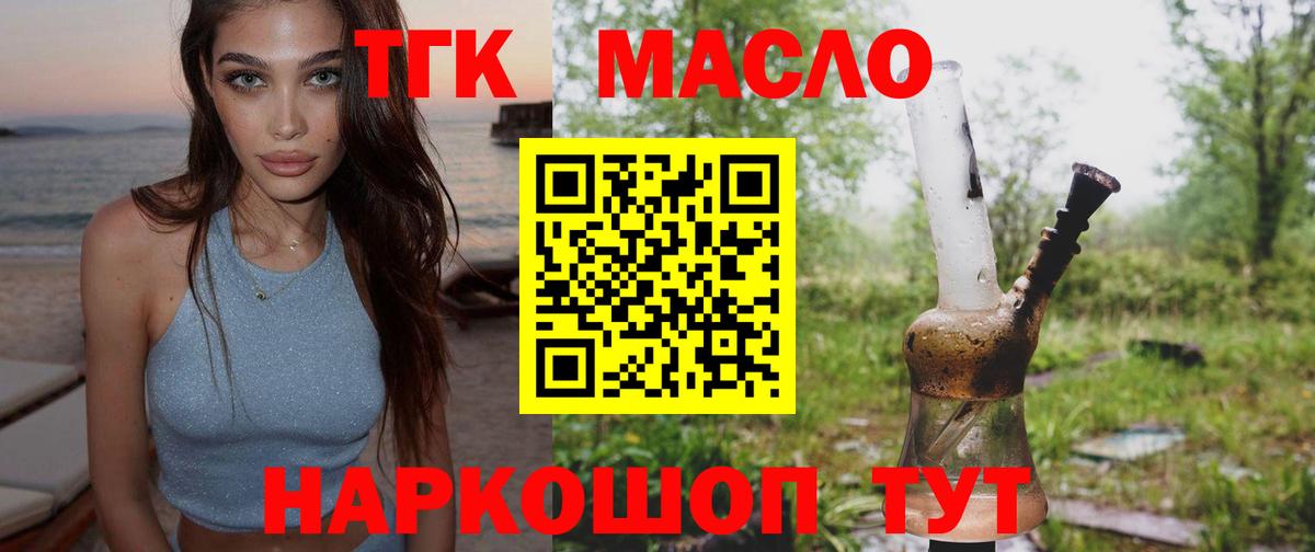 Дистиллят ТГК вейп Пенза