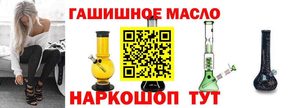 где найти наркотики  Вход с VPN  Пенза  ТГК гашишное масло 